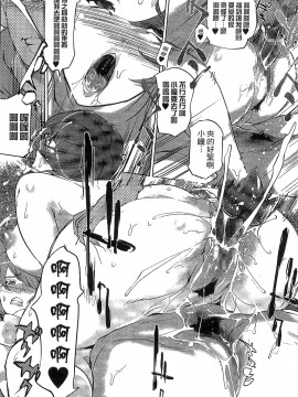 [Clone人間] 蜜母の告白 [中国翻訳]_125