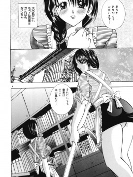 [香月りお] 秘蜜～はかなき恋～__009