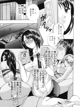[香月りお] 秘蜜～はかなき恋～__010