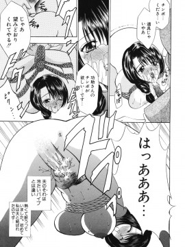 [香月りお] 秘蜜～はかなき恋～__018