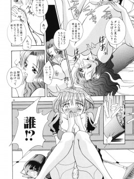 [香月りお] 秘蜜～はかなき恋～__027