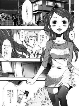 [香月りお] 妹催眠調教マニュアル 2 [無修正]_007