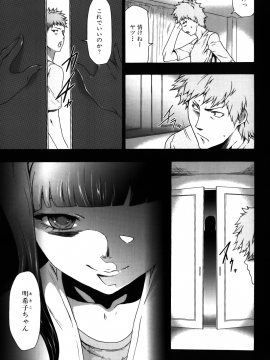 [香月りお] 妹催眠調教マニュアル 2 [無修正]_011