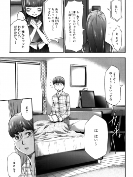 [香月りお] 妹催眠調教マニュアル 2 [無修正]_015