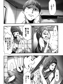 [香月りお] 妹催眠調教マニュアル 2 [無修正]_018