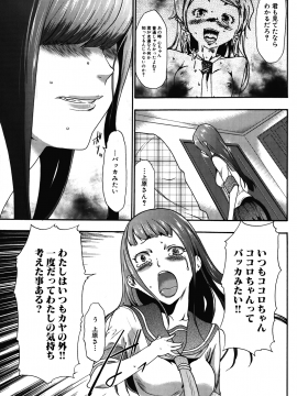 [香月りお] 妹催眠調教マニュアル 2 [無修正]_019