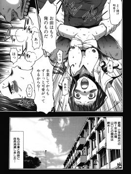 [香月りお] 妹催眠調教マニュアル 2 [無修正]_041