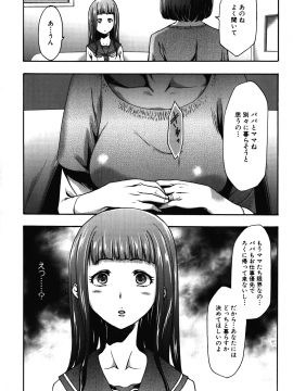 [香月りお] 妹催眠調教マニュアル 2 [無修正]_043
