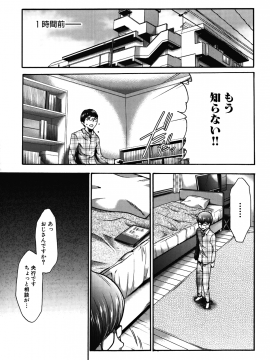 [香月りお] 妹催眠調教マニュアル 2 [無修正]_045