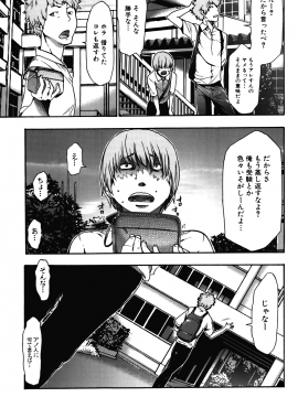 [香月りお] 妹催眠調教マニュアル 2 [無修正]_047