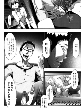[香月りお] 妹催眠調教マニュアル 2 [無修正]_052