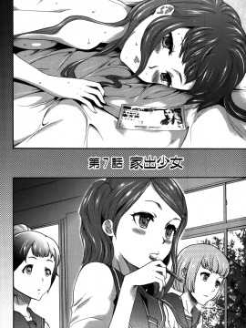 [香月りお] 妹催眠調教マニュアル 2 [無修正]_066