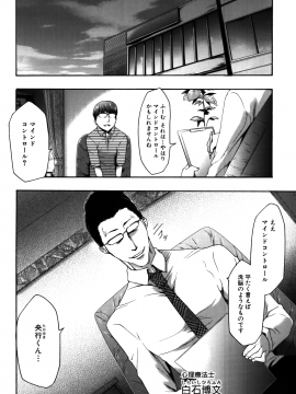 [香月りお] 妹催眠調教マニュアル 2 [無修正]_072