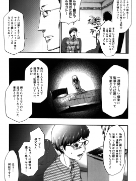 [香月りお] 妹催眠調教マニュアル 2 [無修正]_073