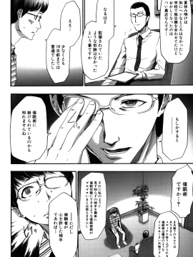 [香月りお] 妹催眠調教マニュアル 2 [無修正]_074