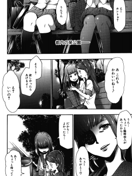 [香月りお] 妹催眠調教マニュアル 2 [無修正]_076