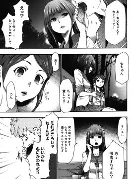 [香月りお] 妹催眠調教マニュアル 2 [無修正]_077