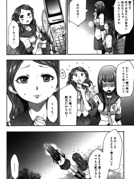 [香月りお] 妹催眠調教マニュアル 2 [無修正]_078