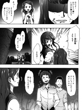 [香月りお] 妹催眠調教マニュアル 2 [無修正]_079