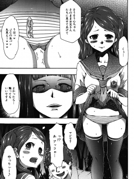[香月りお] 妹催眠調教マニュアル 2 [無修正]_081