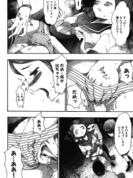 [香月りお] 妹催眠調教マニュアル 2 [無修正]_082