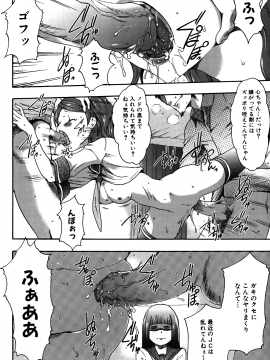 [香月りお] 妹催眠調教マニュアル 2 [無修正]_084