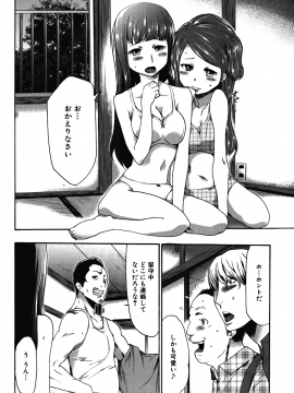 [香月りお] 妹催眠調教マニュアル 2 [無修正]_098