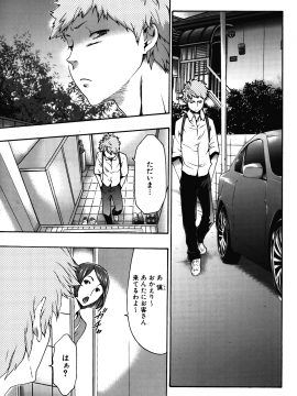 [香月りお] 妹催眠調教マニュアル 2 [無修正]_101