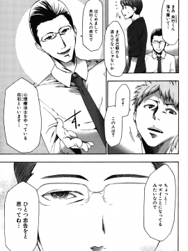 [香月りお] 妹催眠調教マニュアル 2 [無修正]_103
