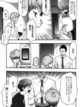 [香月りお] 妹催眠調教マニュアル 2 [無修正]_133