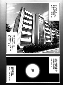 [香月りお] 妹催眠調教マニュアル 2 [無修正]_159