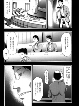 [香月りお] 妹催眠調教マニュアル 2 [無修正]_162