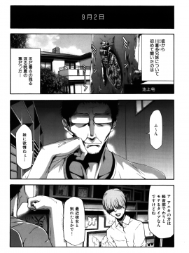 [香月りお] 妹催眠調教マニュアル 2 [無修正]_202