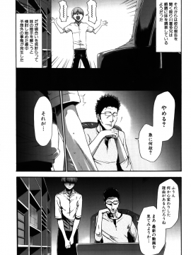 [香月りお] 妹催眠調教マニュアル 2 [無修正]_205