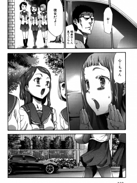 [香月りお] 妹催眠調教マニュアル 2 [無修正]_232