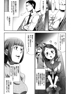 [香月りお] 妹催眠調教マニュアル 2 [無修正]_236