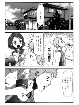 [香月りお] 妹催眠調教マニュアル 2 [無修正]_238