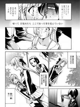 [香月りお] 催眠術で彼女を淫らにする方法 [無修正]_084