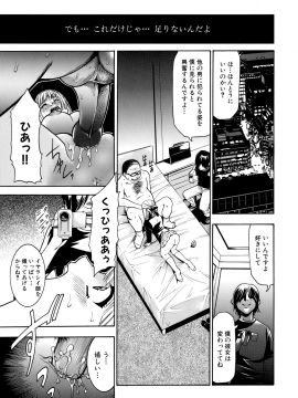 [香月りお] 催眠術で彼女を淫らにする方法 [無修正]_085