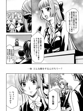 [香月りお] 催眠術で彼女を淫らにする方法 [無修正]_086