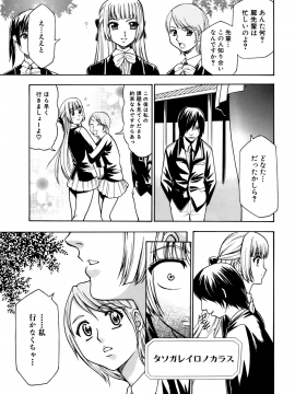 [香月りお] 催眠術で彼女を淫らにする方法 [無修正]_087