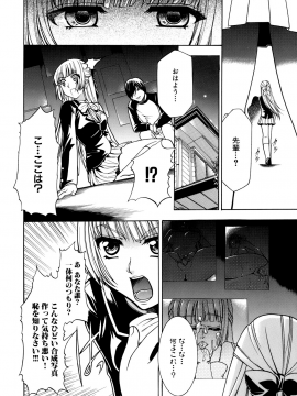 [香月りお] 催眠術で彼女を淫らにする方法 [無修正]_088