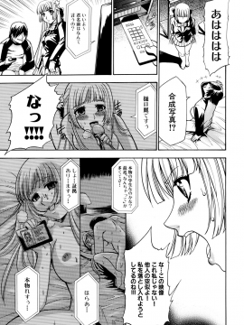 [香月りお] 催眠術で彼女を淫らにする方法 [無修正]_089