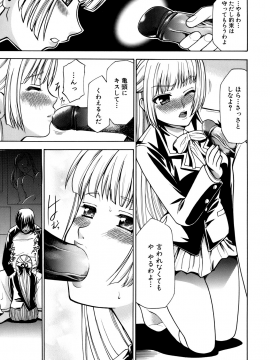 [香月りお] 催眠術で彼女を淫らにする方法 [無修正]_091
