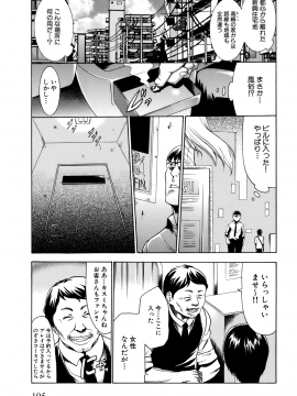 [香月りお] 催眠術で彼女を淫らにする方法 [無修正]_105