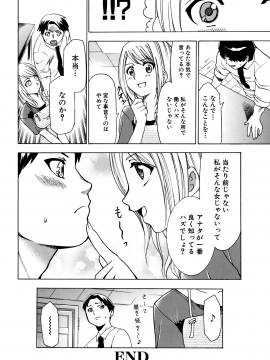 [香月りお] 催眠術で彼女を淫らにする方法 [無修正]_122