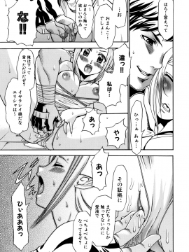 [香月りお] 催眠術で彼女を淫らにする方法 [無修正]_155
