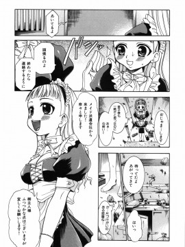 [香月りお] ワタシを召しませ_watashi_009