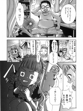 [香月りお] ワタシを召しませ_watashi_010