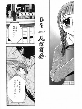 [香月りお] ワタシを召しませ_watashi_024